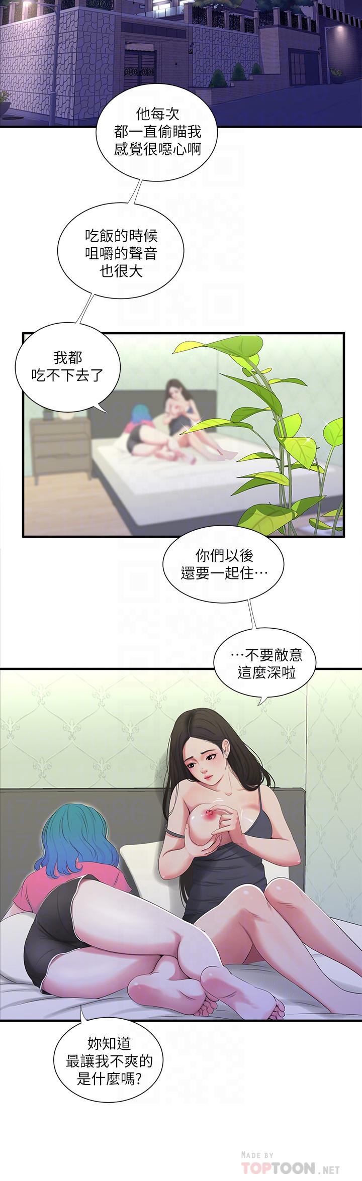 第18话-姐妹共享的私密行为-亲家四姊妹-爱摸（第10张）