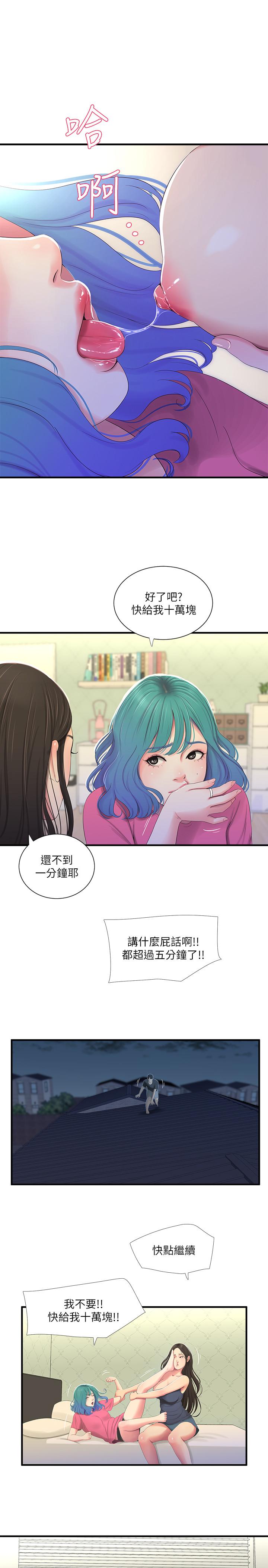 第18话-姐妹共享的私密行为-亲家四姊妹-爱摸（第17张）