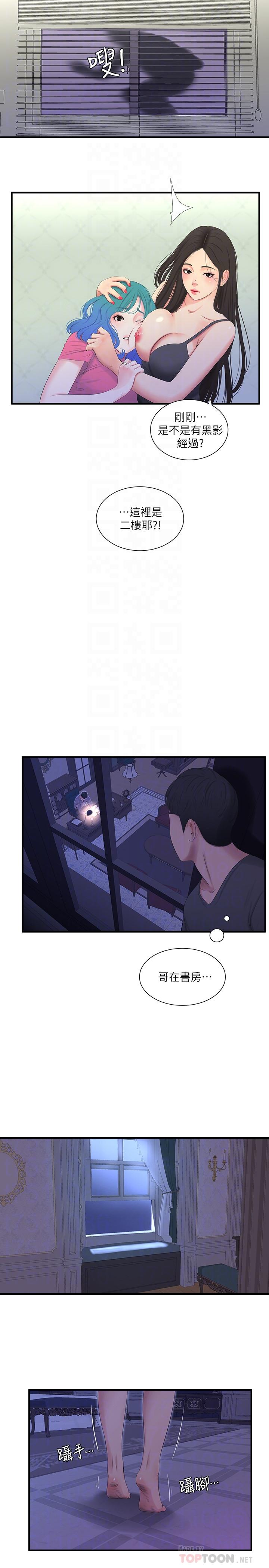 第18话-姐妹共享的私密行为-亲家四姊妹-爱摸（第18张）