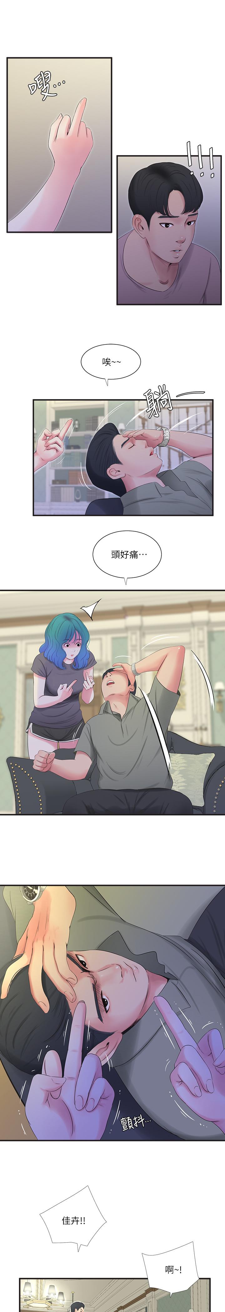 第19话-小姨子的真实身份-亲家四姊妹-爱摸（第9张）