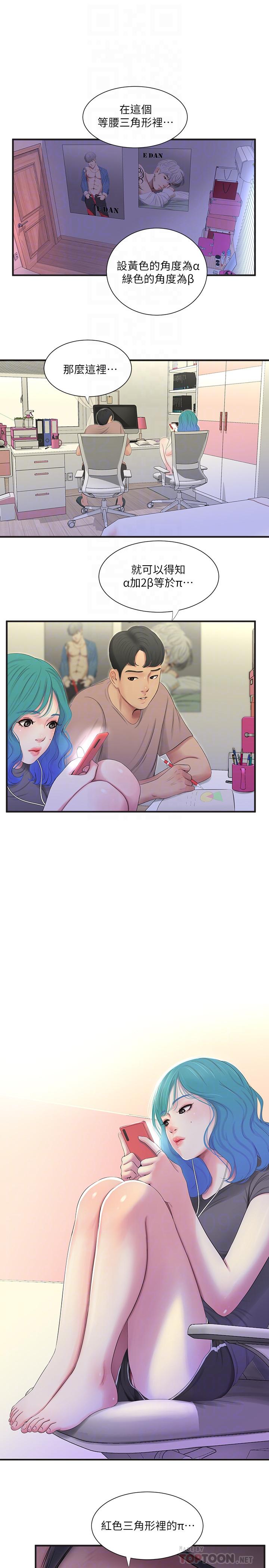 第19话-小姨子的真实身份-亲家四姊妹-爱摸（第12张）