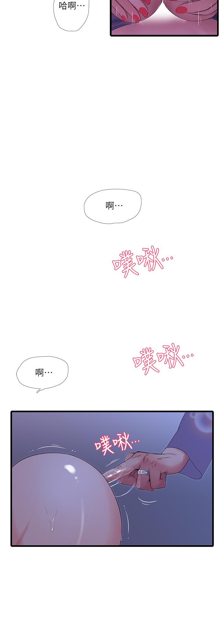第20话-小姨子是母狗-亲家四姊妹-爱摸（第5张）