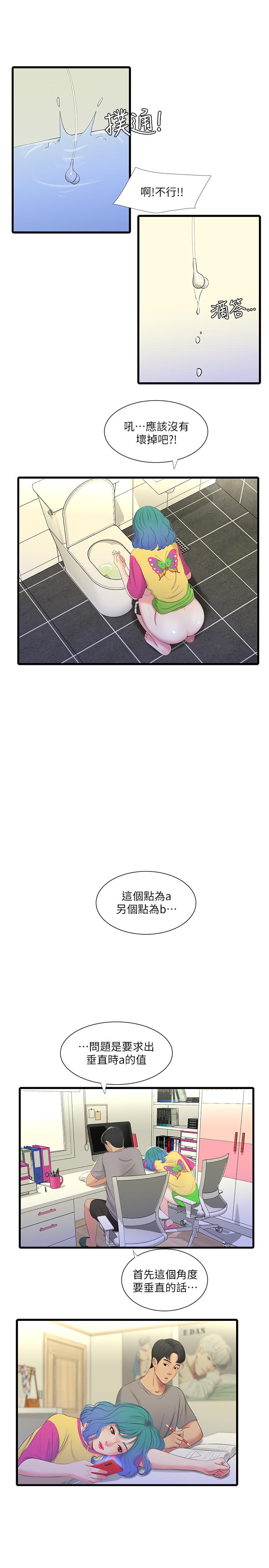 第20话-小姨子是母狗-亲家四姊妹-爱摸（第13张）