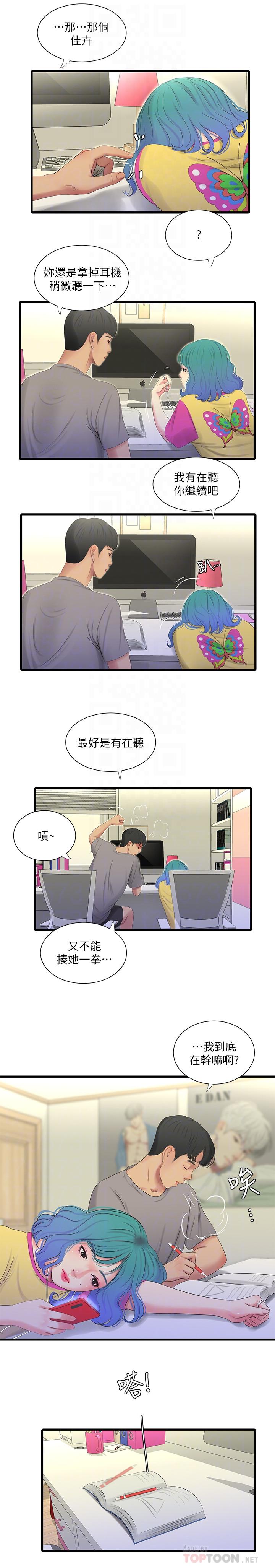 第20话-小姨子是母狗-亲家四姊妹-爱摸（第14张）