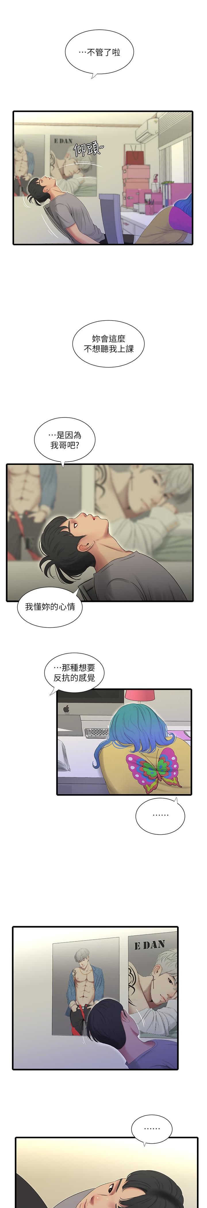第20话-小姨子是母狗-亲家四姊妹-爱摸（第15张）