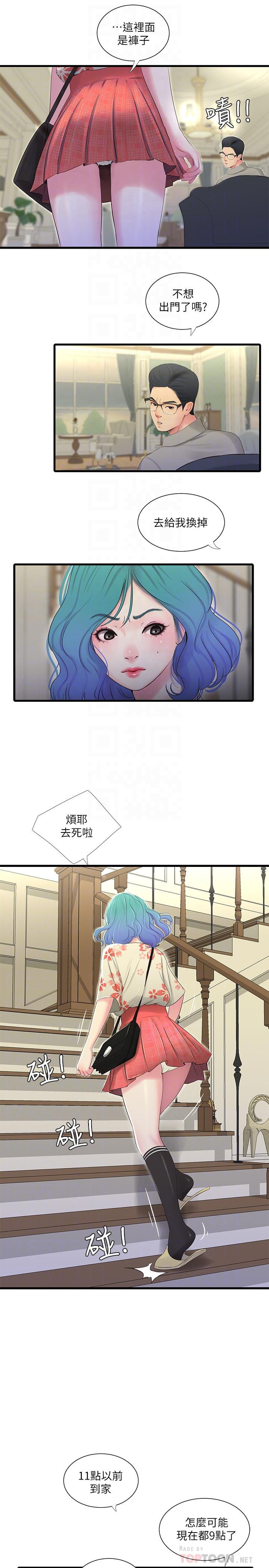 第20话-小姨子是母狗-亲家四姊妹-爱摸（第18张）