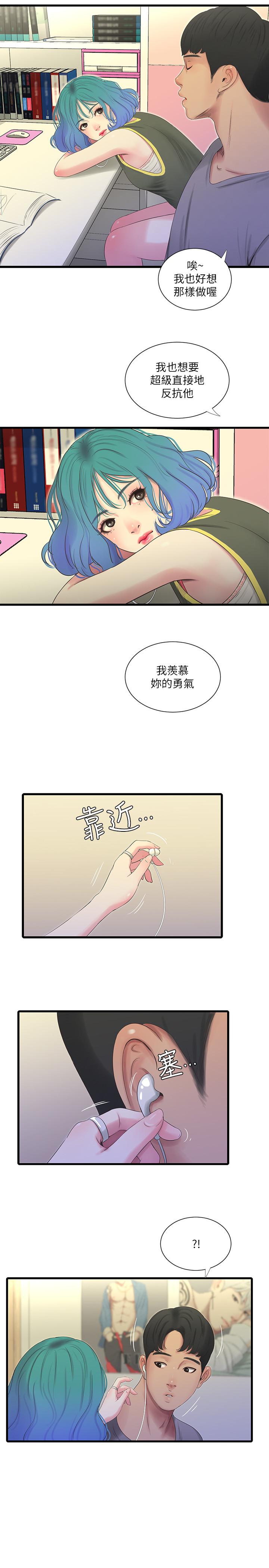 第20话-小姨子是母狗-亲家四姊妹-爱摸（第22张）