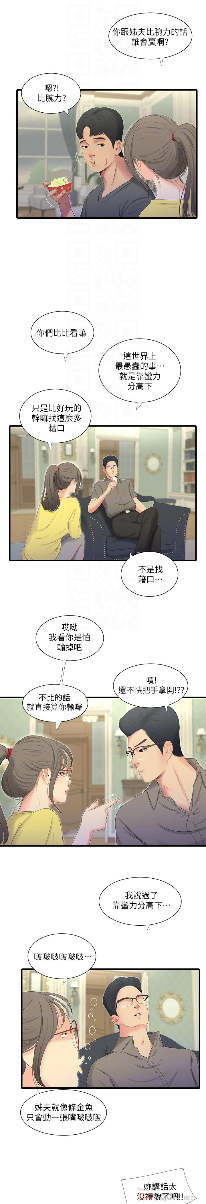 第21话-佳卉动心了？-亲家四姊妹-爱摸（第8张）