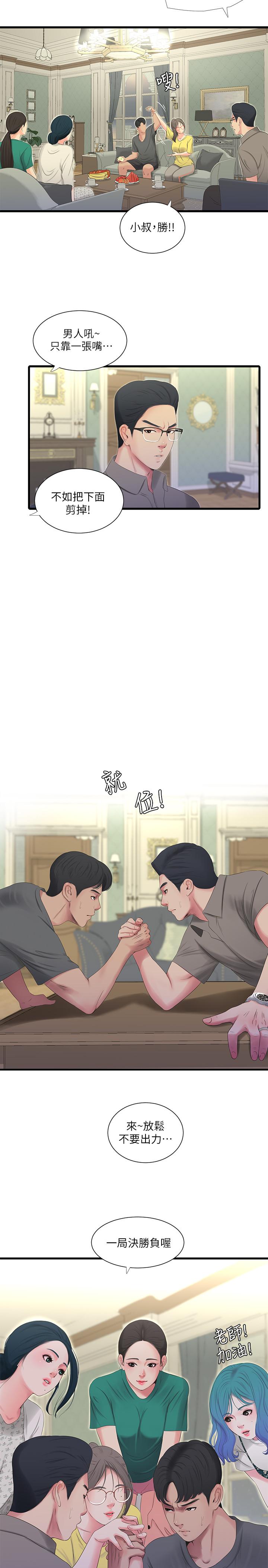 第21话-佳卉动心了？-亲家四姊妹-爱摸（第9张）