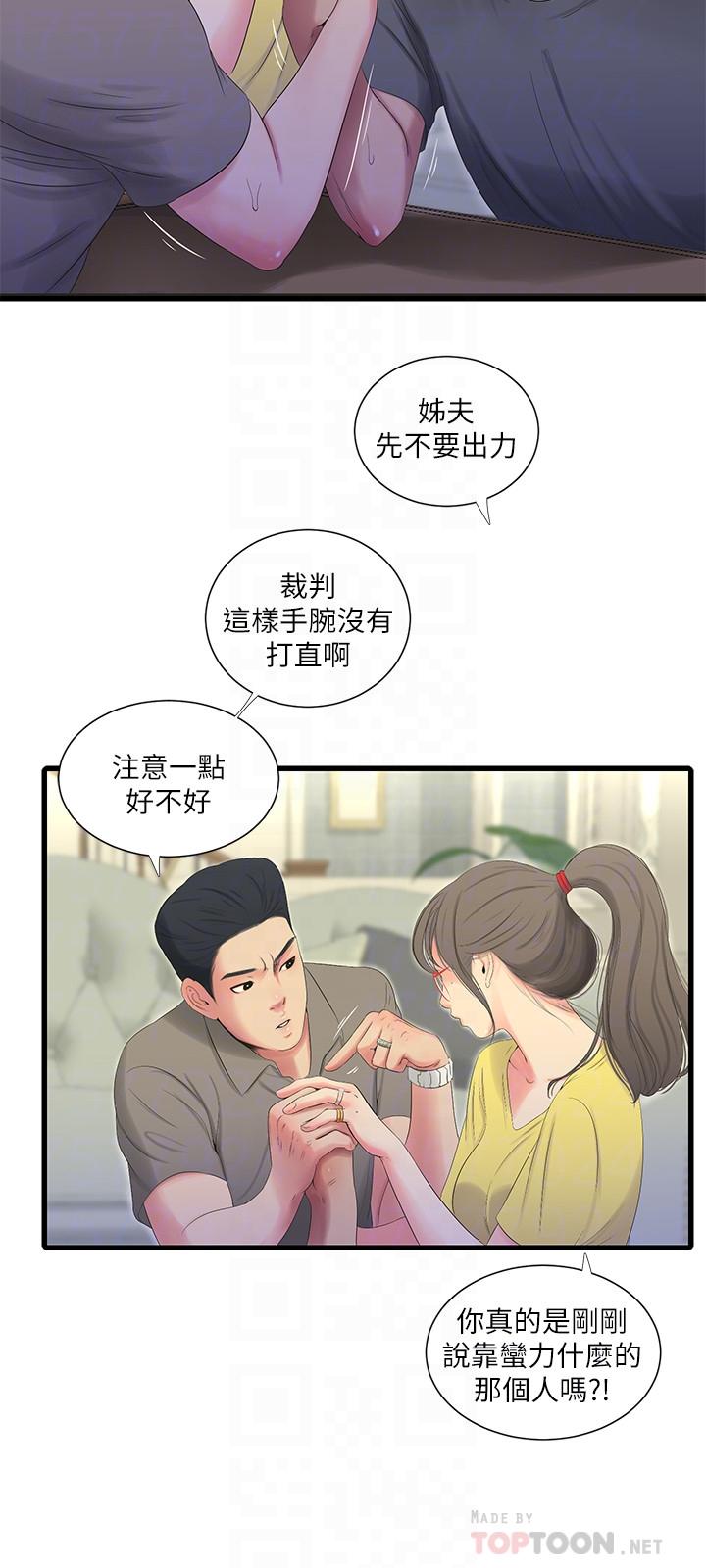 第21话-佳卉动心了？-亲家四姊妹-爱摸（第10张）