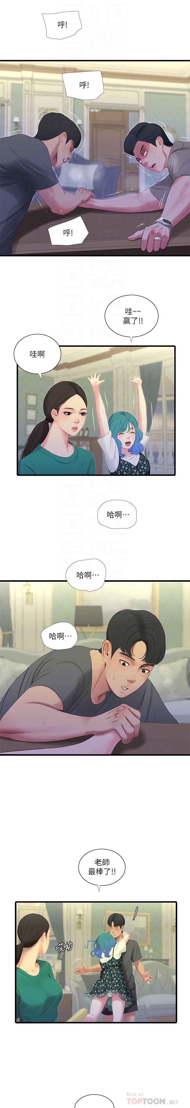 第21话-佳卉动心了？-亲家四姊妹-爱摸（第14张）