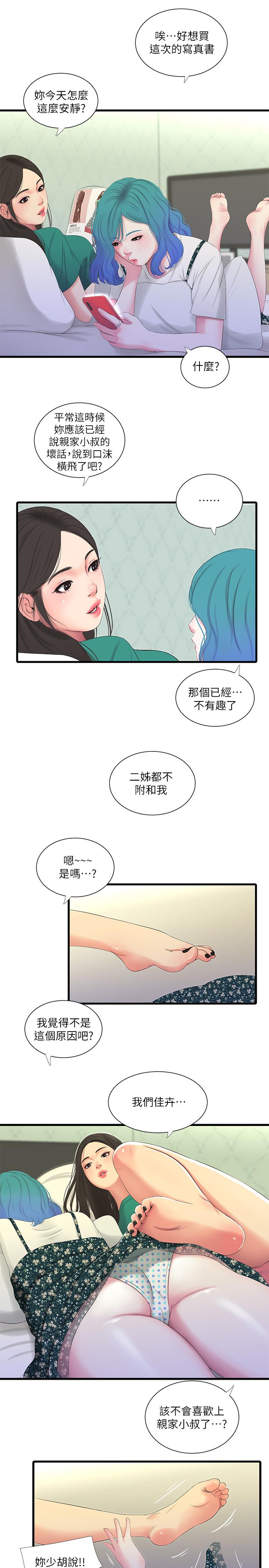 第21话-佳卉动心了？-亲家四姊妹-爱摸（第17张）