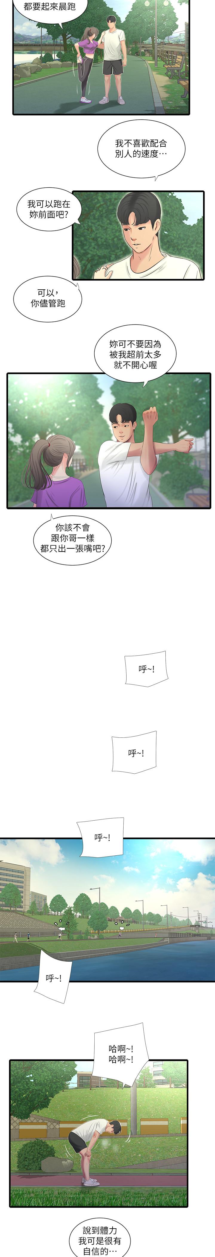 第22话-佳卉柔软的触感-亲家四姊妹-爱摸（第5张）