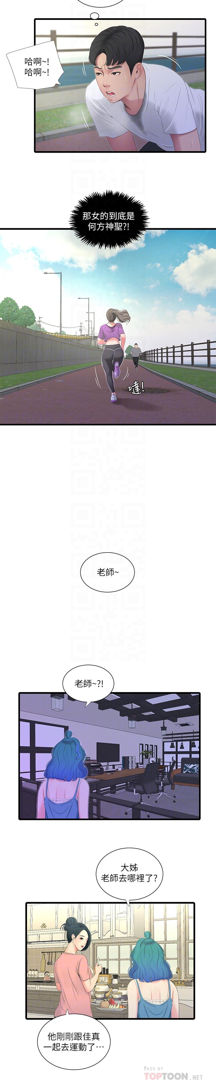 第22话-佳卉柔软的触感-亲家四姊妹-爱摸（第6张）
