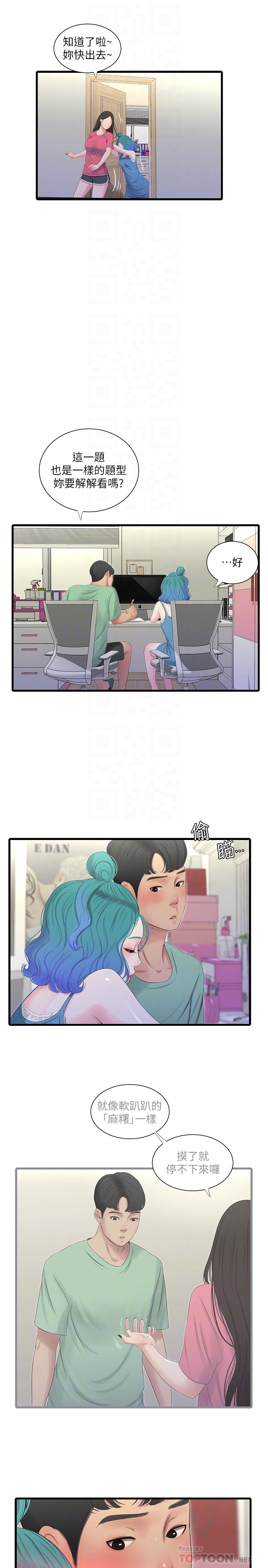 第22话-佳卉柔软的触感-亲家四姊妹-爱摸（第16张）