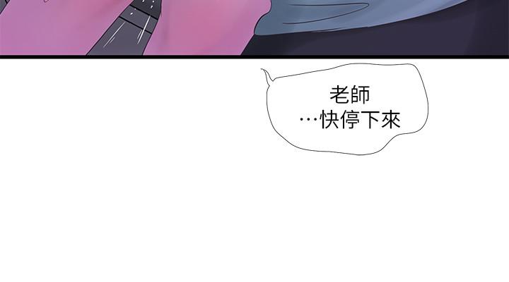 第23话-可以.进去吗-亲家四姊妹-爱摸（第9张）