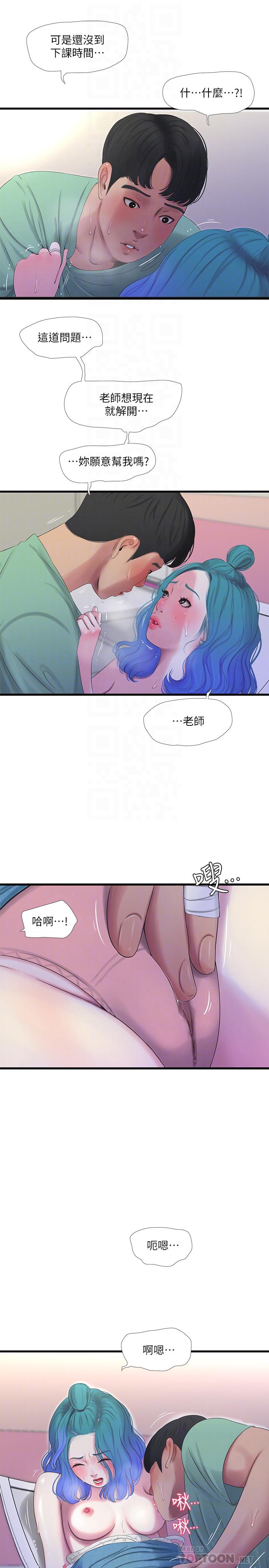 第23话-可以.进去吗-亲家四姊妹-爱摸（第10张）