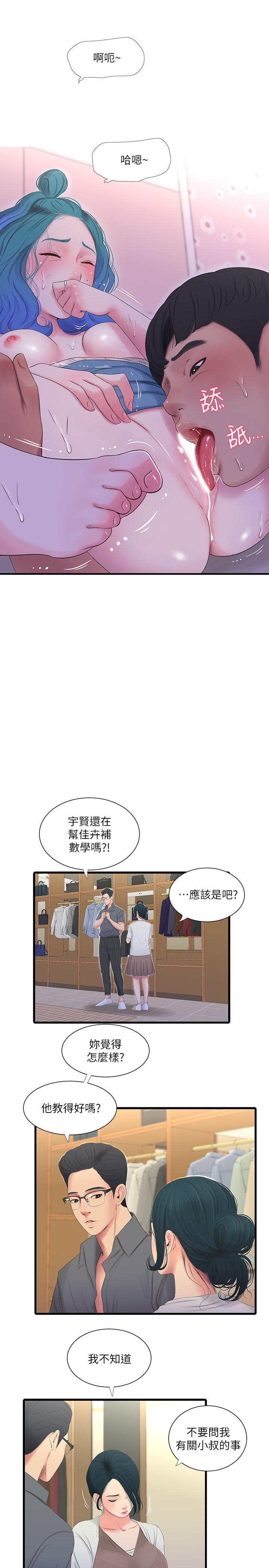 第23话-可以.进去吗-亲家四姊妹-爱摸（第15张）