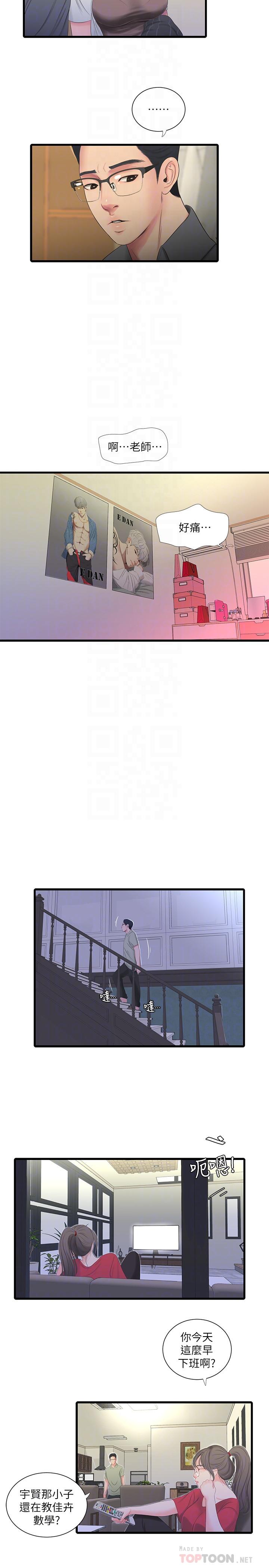 第23话-可以.进去吗-亲家四姊妹-爱摸（第16张）