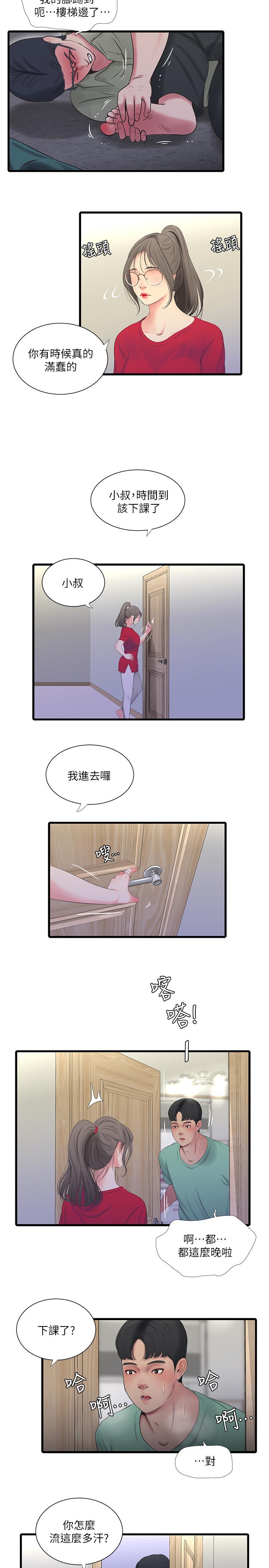 第24话-老师，我们继续吧-亲家四姊妹-爱摸（第7张）