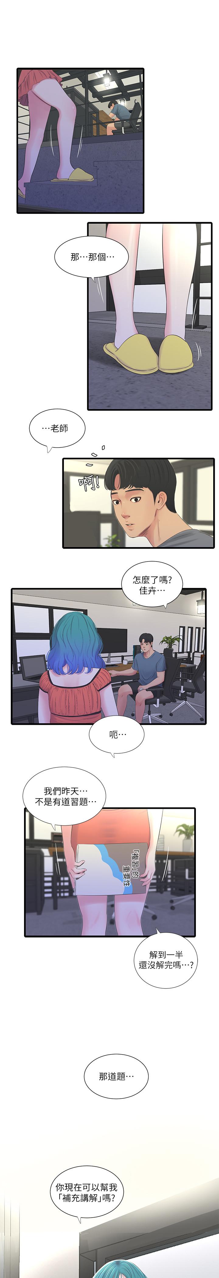 第25话-顺利解开佳卉这道题-亲家四姊妹-爱摸（第3张）