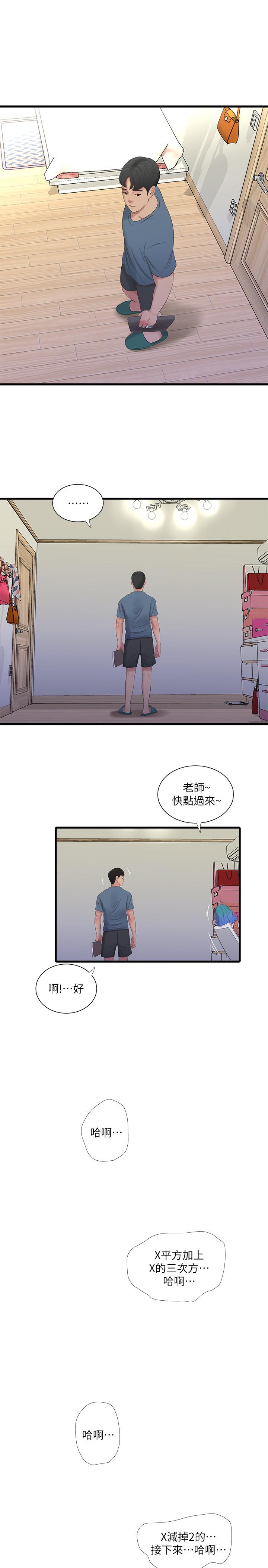 第25话-顺利解开佳卉这道题-亲家四姊妹-爱摸（第5张）