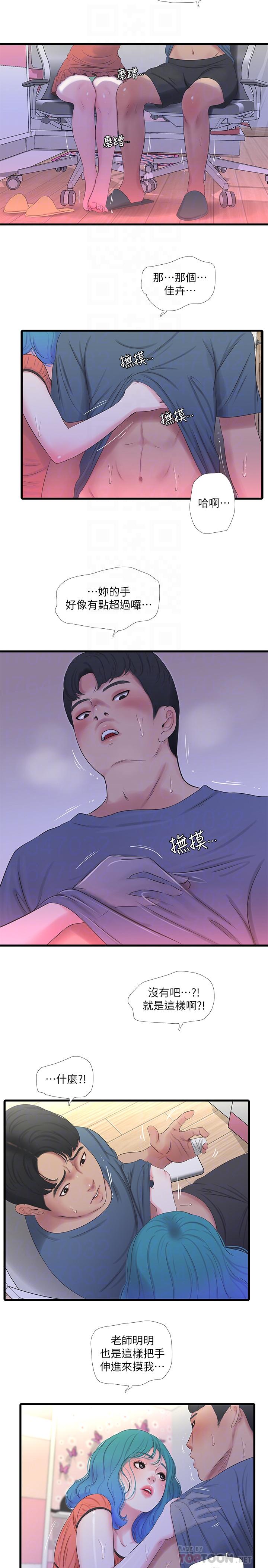 第25话-顺利解开佳卉这道题-亲家四姊妹-爱摸（第6张）