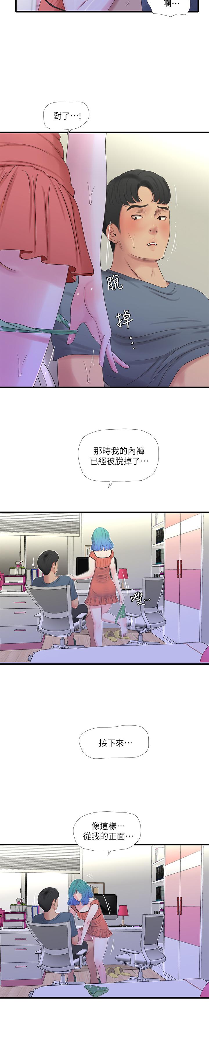 第25话-顺利解开佳卉这道题-亲家四姊妹-爱摸（第7张）