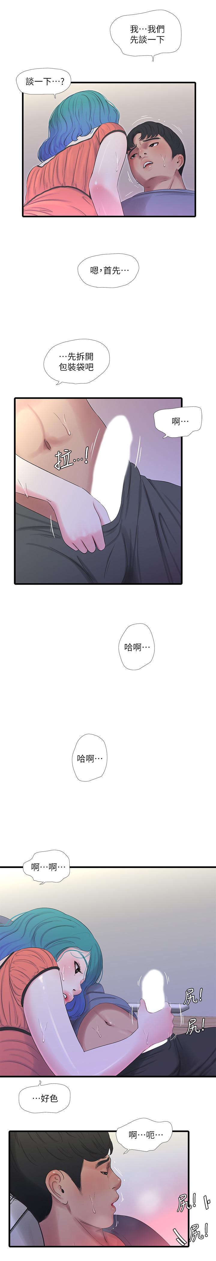 第25话-顺利解开佳卉这道题-亲家四姊妹-爱摸（第11张）