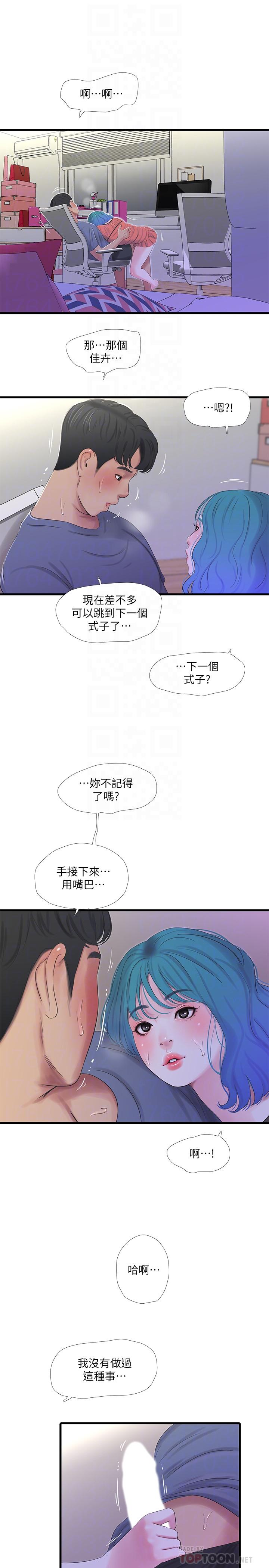 第25话-顺利解开佳卉这道题-亲家四姊妹-爱摸（第12张）