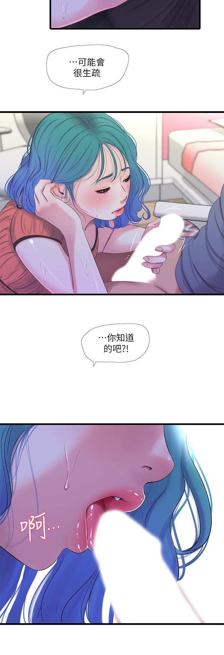 第25话-顺利解开佳卉这道题-亲家四姊妹-爱摸（第13张）