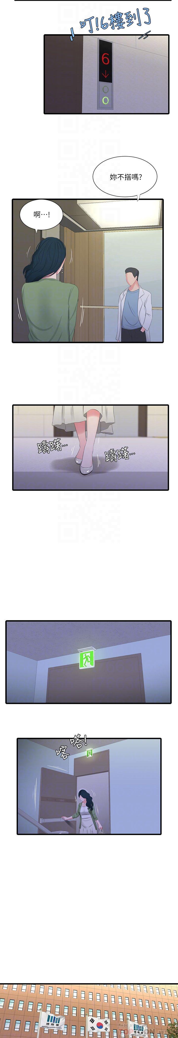 第26话-欲求不满的嫂嫂-亲家四姊妹-爱摸（第10张）