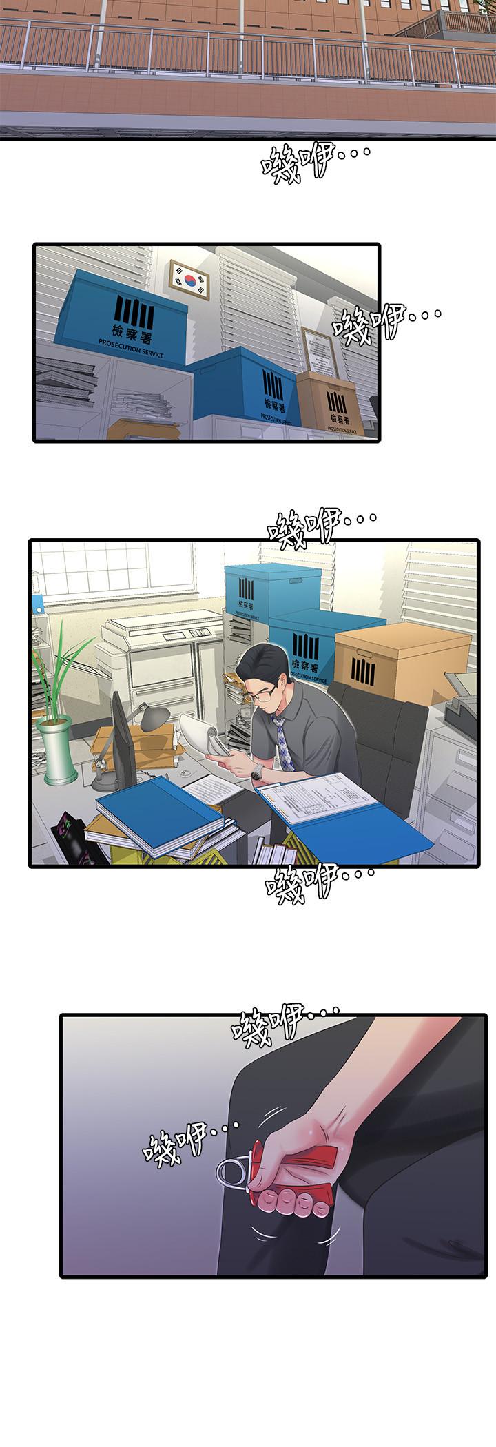 第26话-欲求不满的嫂嫂-亲家四姊妹-爱摸（第11张）