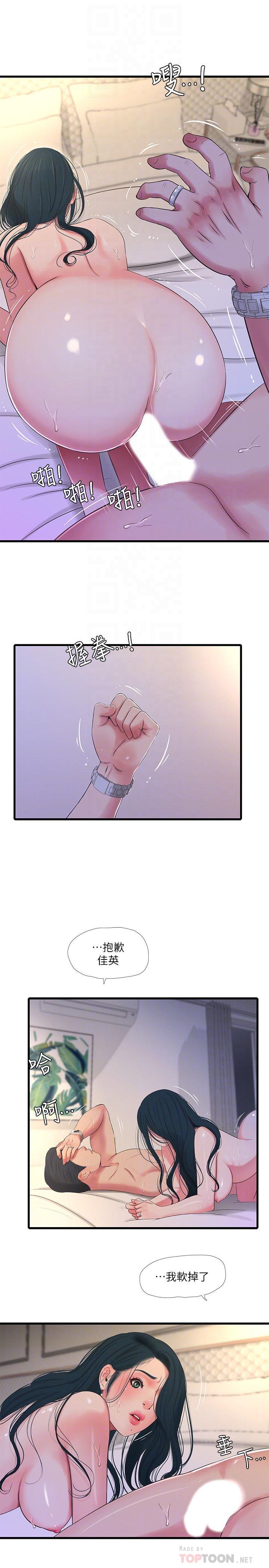 第26话-欲求不满的嫂嫂-亲家四姊妹-爱摸（第18张）