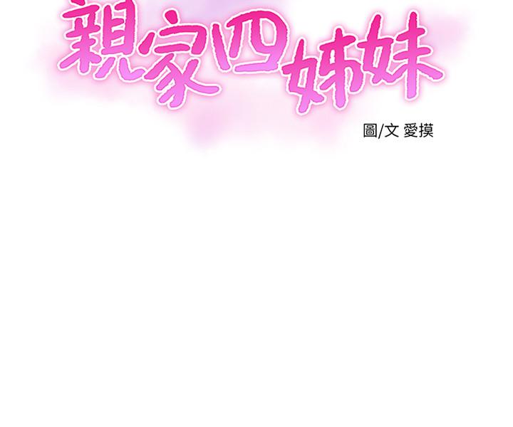第27话-老师，教训我-亲家四姊妹-爱摸（第5张）
