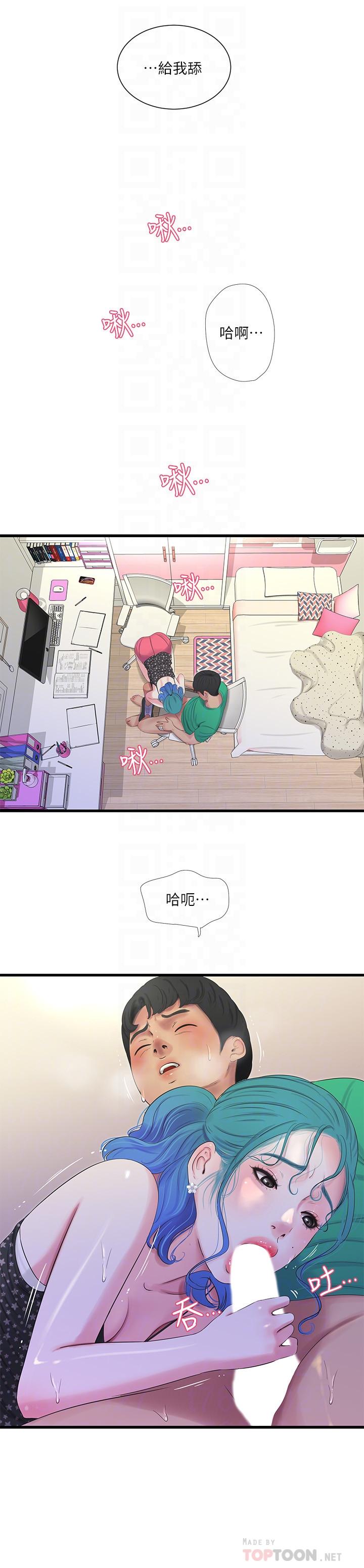 第27话-老师，教训我-亲家四姊妹-爱摸（第8张）
