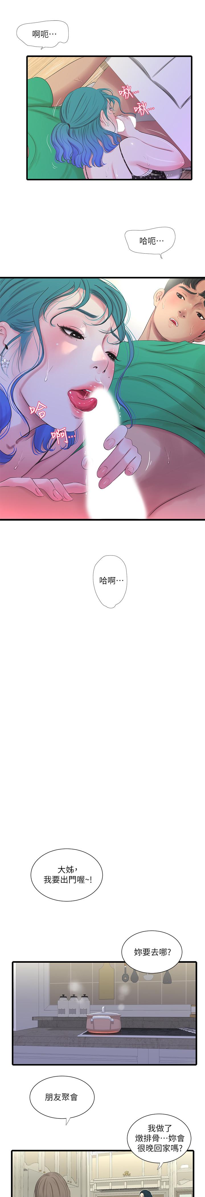第27话-老师，教训我-亲家四姊妹-爱摸（第9张）