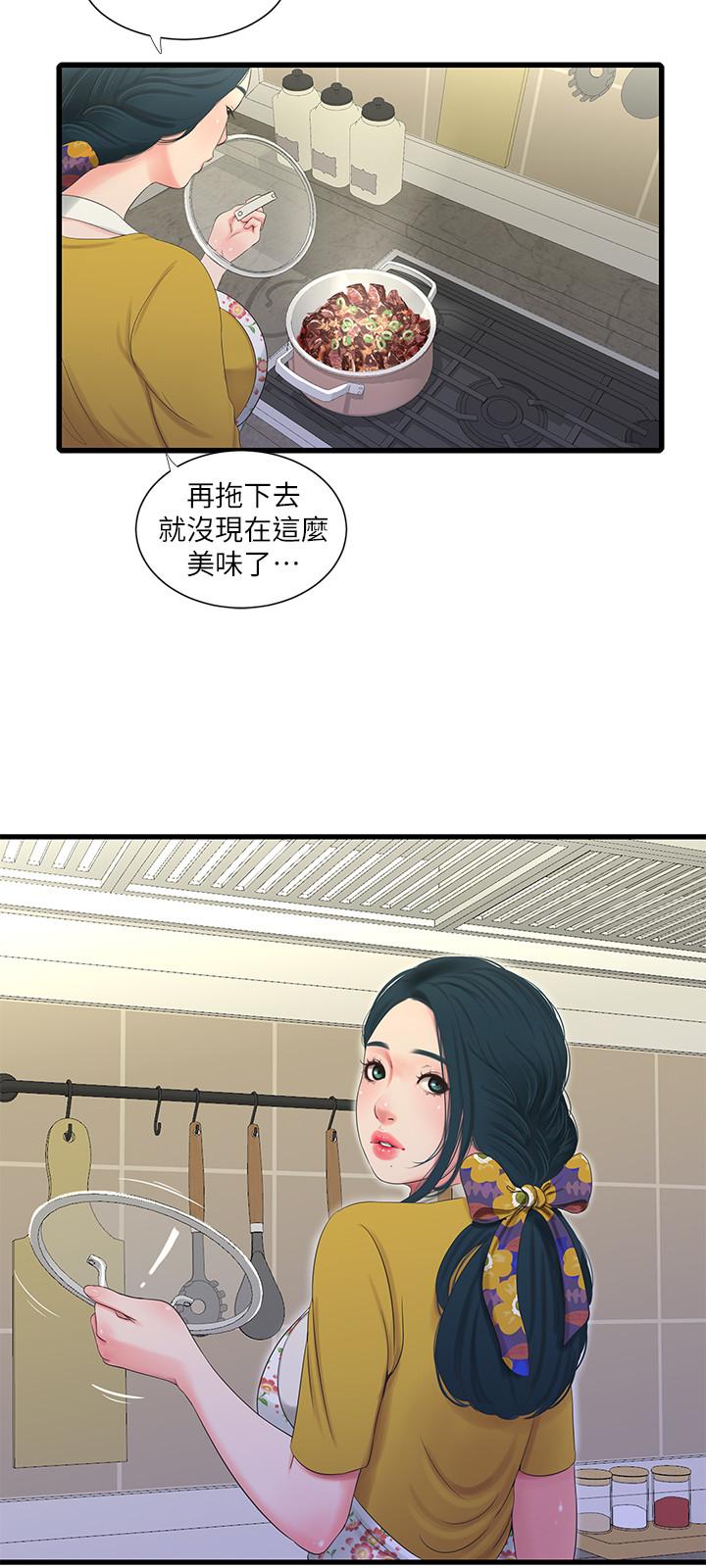 第27话-老师，教训我-亲家四姊妹-爱摸（第11张）