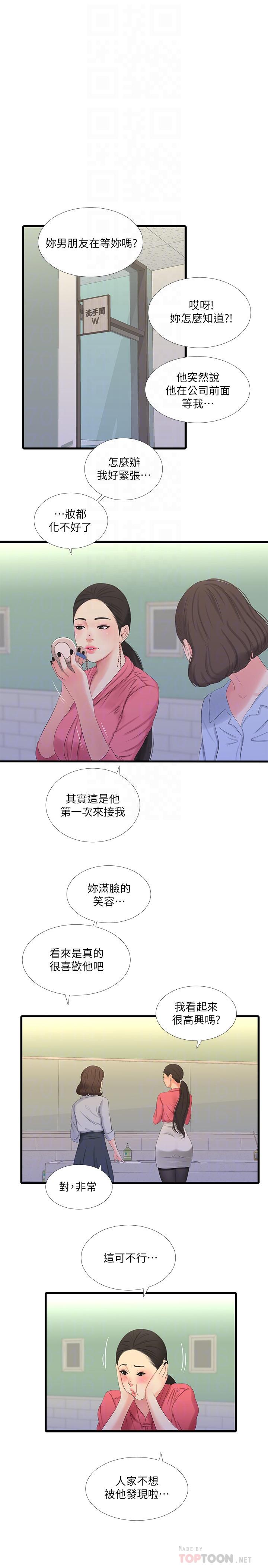 第28话-姐夫以后就是我的奴隶了-亲家四姊妹-爱摸（第4张）