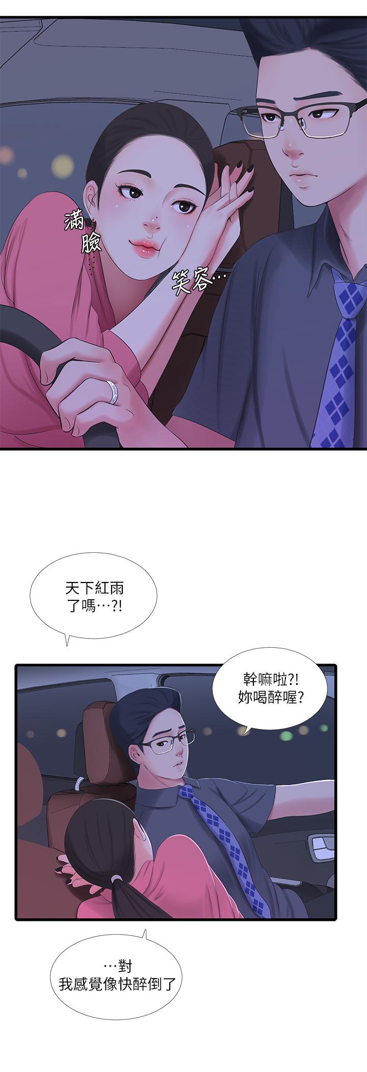 第28话-姐夫以后就是我的奴隶了-亲家四姊妹-爱摸（第5张）