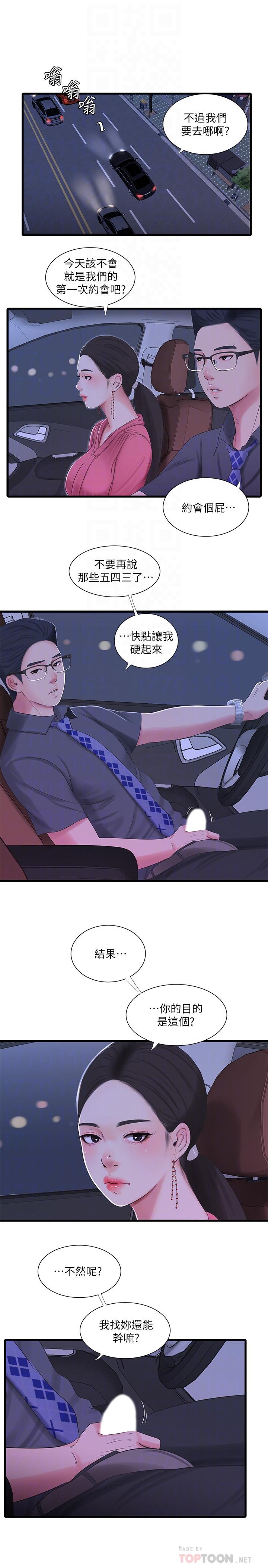 第28话-姐夫以后就是我的奴隶了-亲家四姊妹-爱摸（第6张）