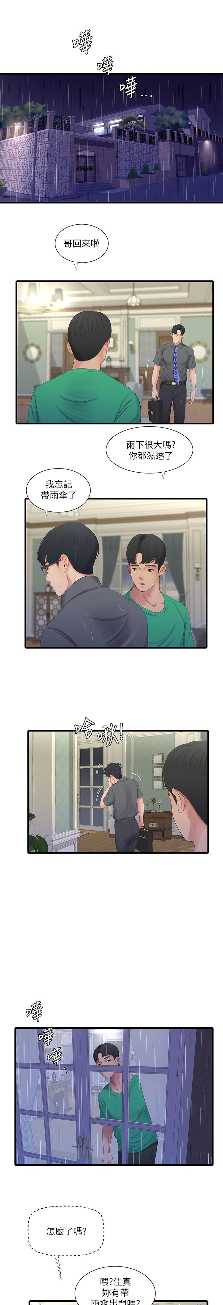 第29话-嫂嫂，我想再吃一次-亲家四姊妹-爱摸（第2张）