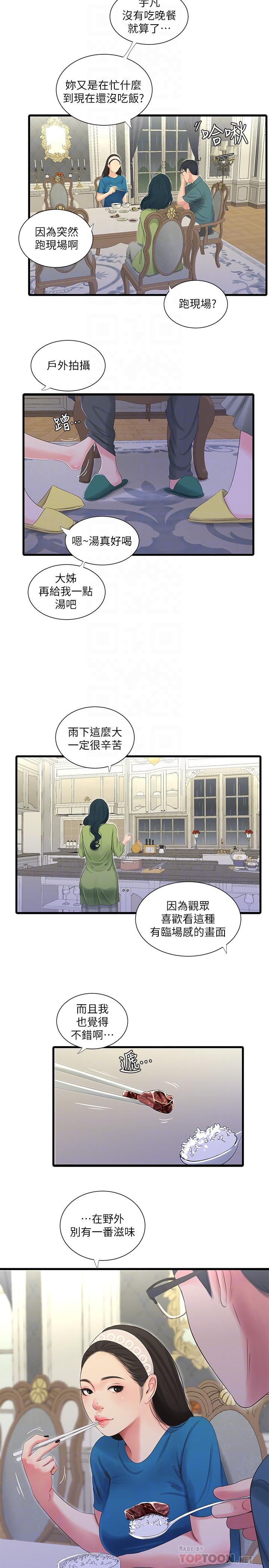 第29话-嫂嫂，我想再吃一次-亲家四姊妹-爱摸（第8张）