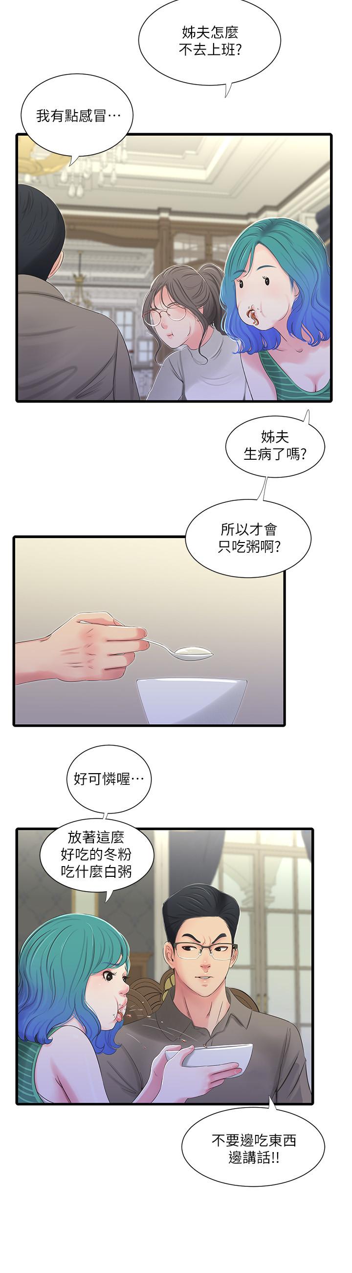 第30话-惩罚淫乱的佳卉-亲家四姊妹-爱摸（第7张）