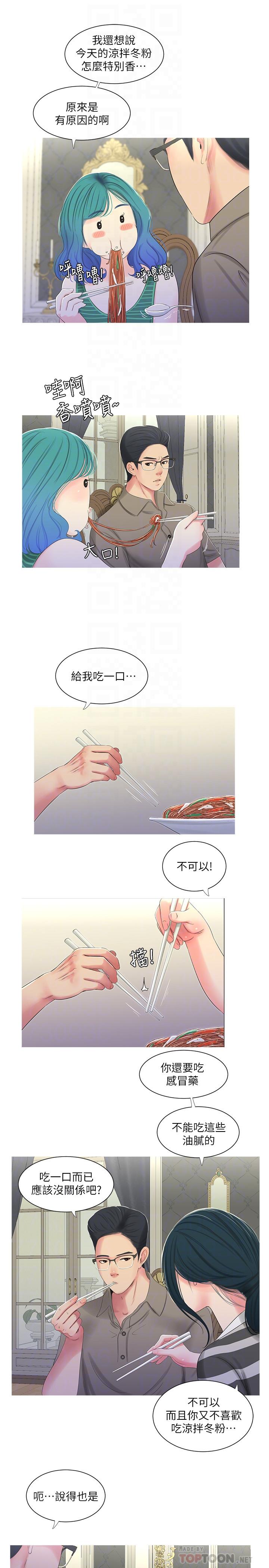 第30话-惩罚淫乱的佳卉-亲家四姊妹-爱摸（第8张）