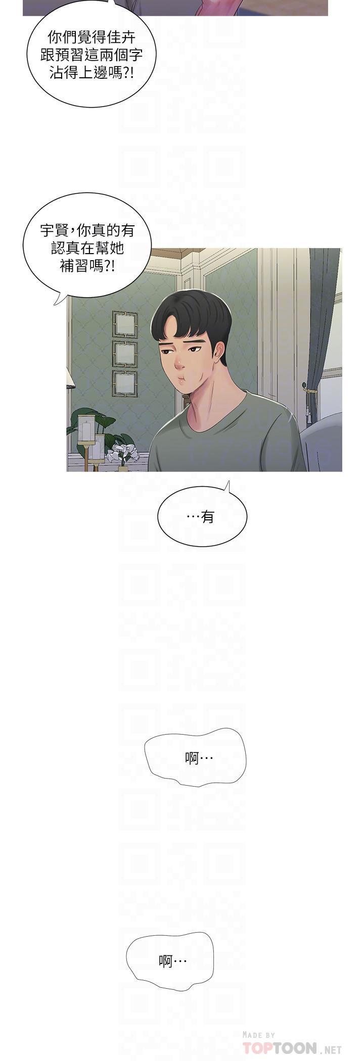 第30话-惩罚淫乱的佳卉-亲家四姊妹-爱摸（第10张）