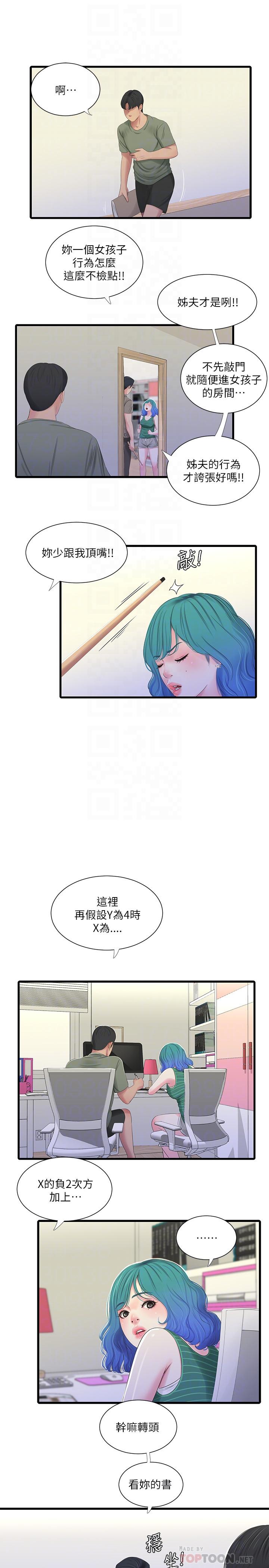 第30话-惩罚淫乱的佳卉-亲家四姊妹-爱摸（第14张）