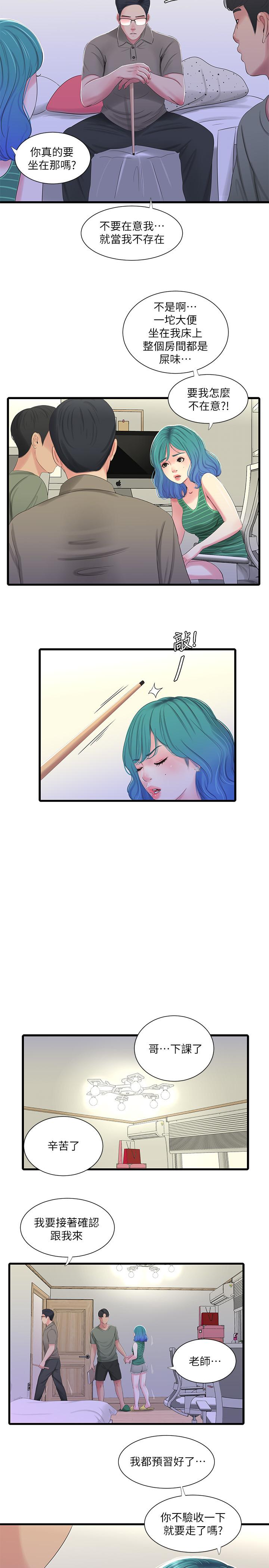 第30话-惩罚淫乱的佳卉-亲家四姊妹-爱摸（第15张）