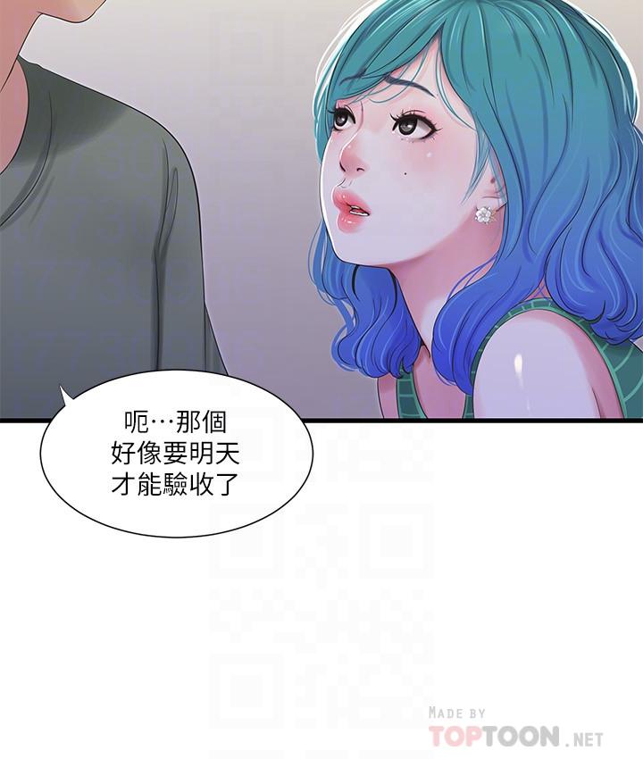 第30话-惩罚淫乱的佳卉-亲家四姊妹-爱摸（第16张）