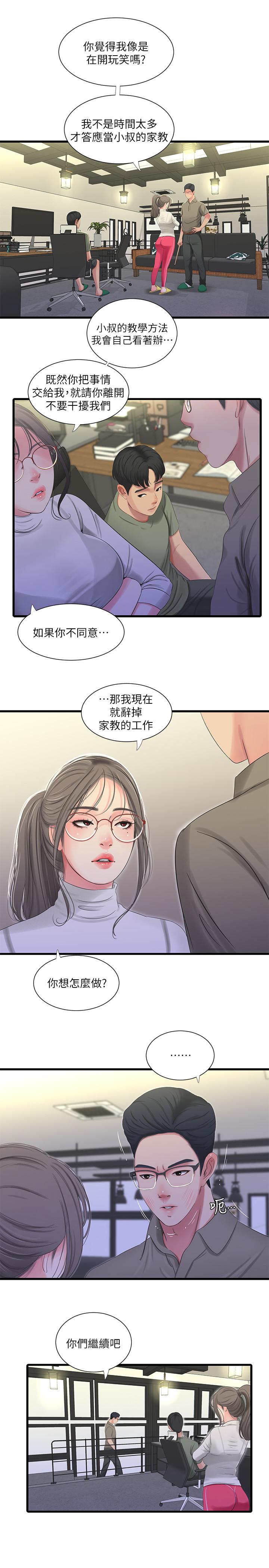 第31话-佳卉渴望变态玩法-亲家四姊妹-爱摸（第1张）